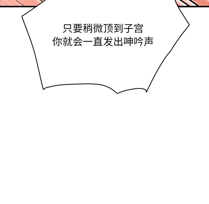 少爷的替身第15話