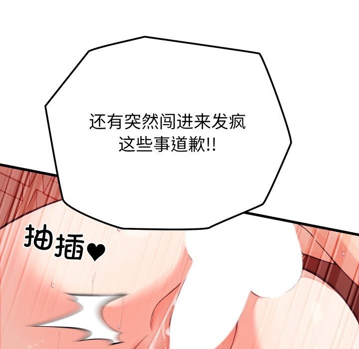 少爷的替身第15話