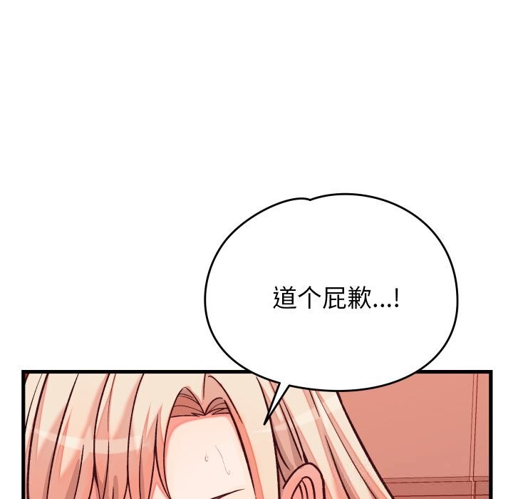 少爷的替身第15話