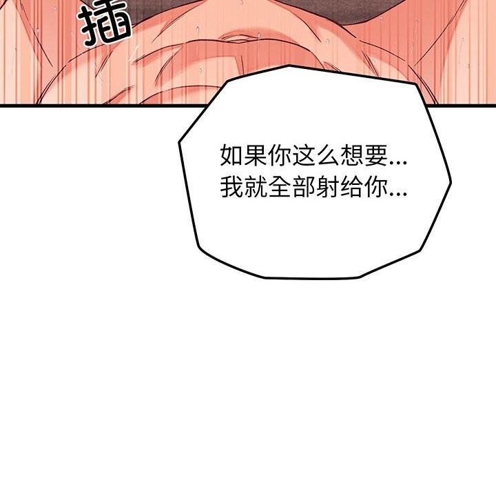 少爷的替身第15話