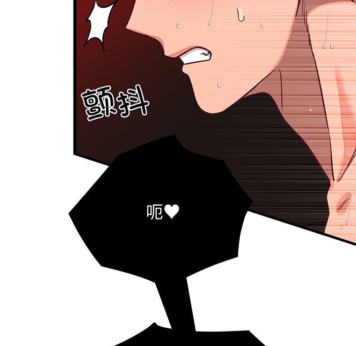 少爷的替身第15話