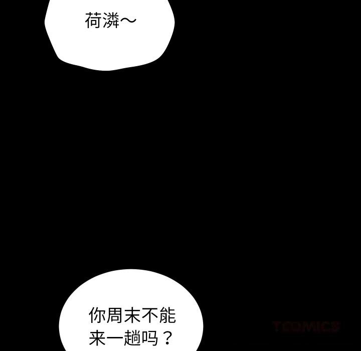 少爷的替身第15話