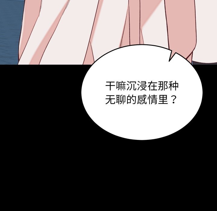 少爷的替身第15話