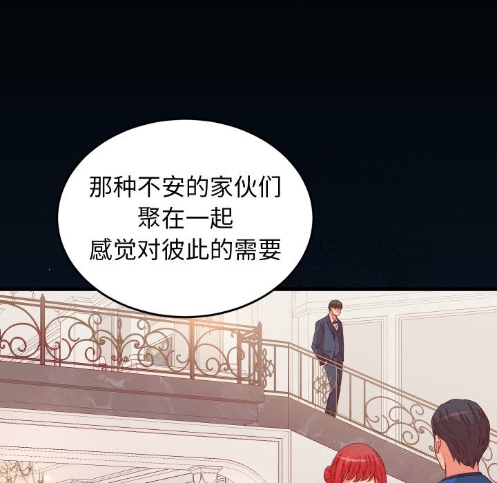 少爷的替身第15話