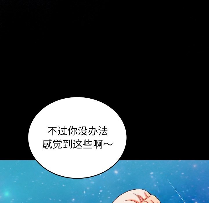 少爷的替身第15話