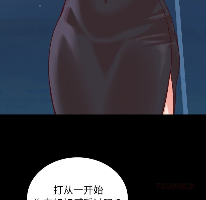 少爷的替身第15話