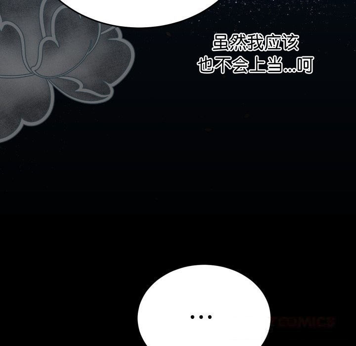 少爷的替身第15話