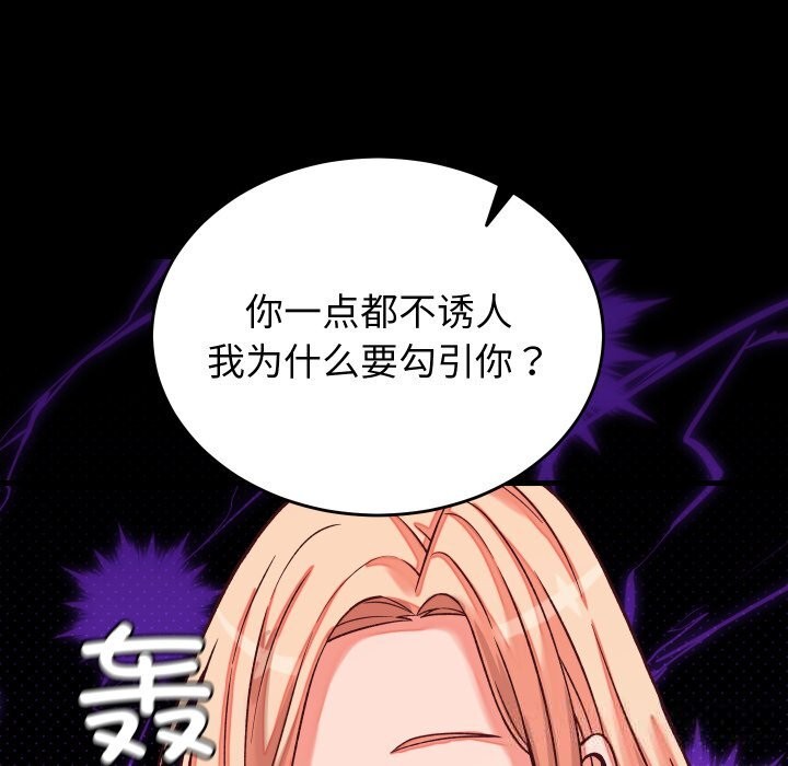 少爷的替身第15話