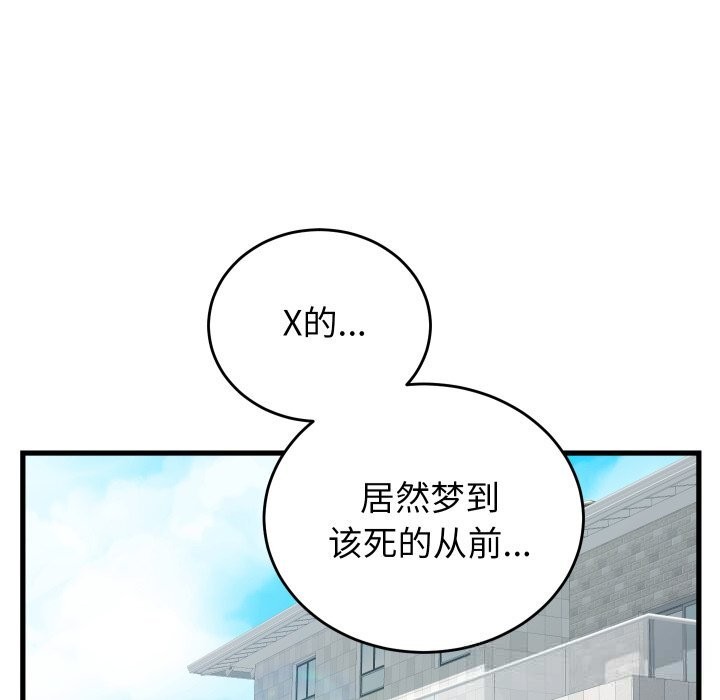 少爷的替身第15話