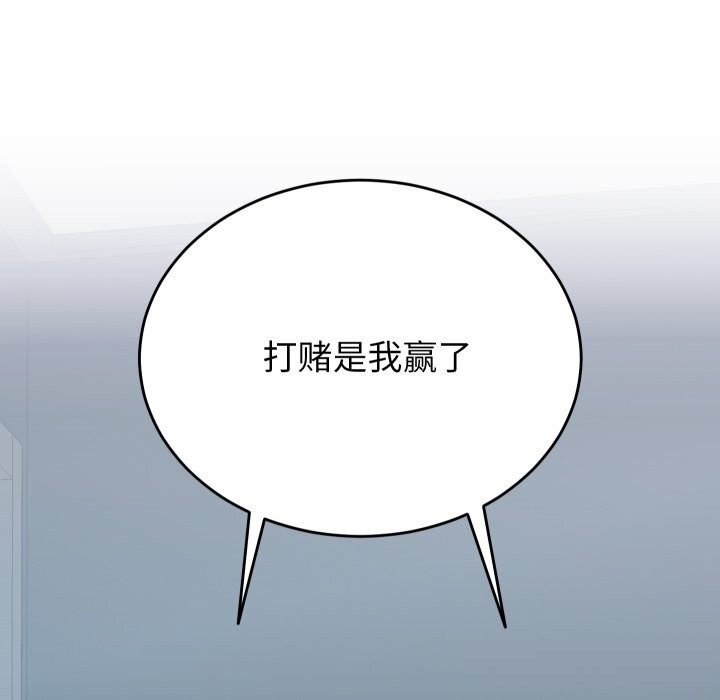 少爷的替身第15話