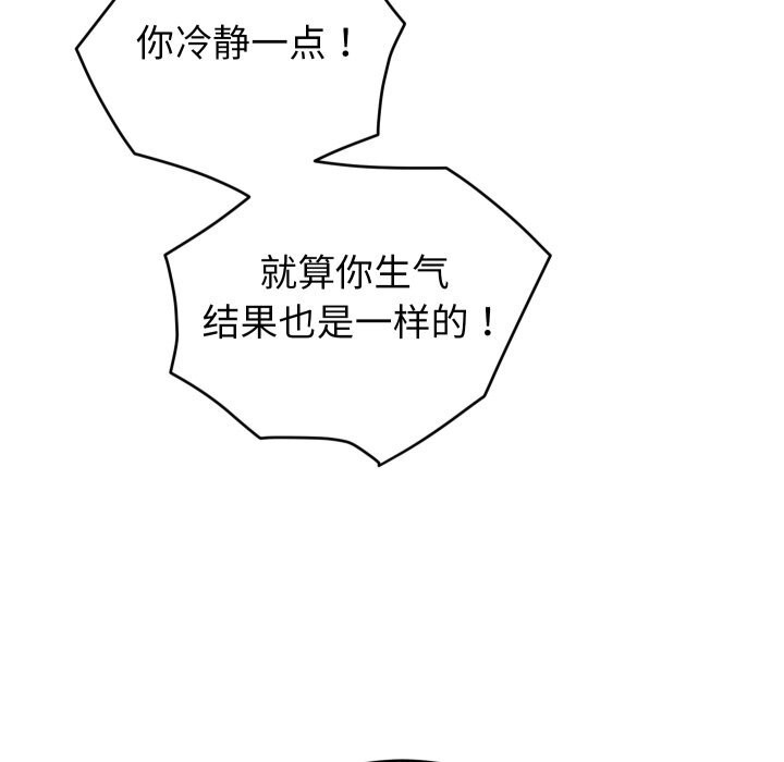 少爷的替身第15話
