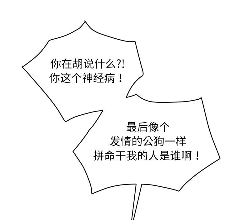 少爷的替身第15話