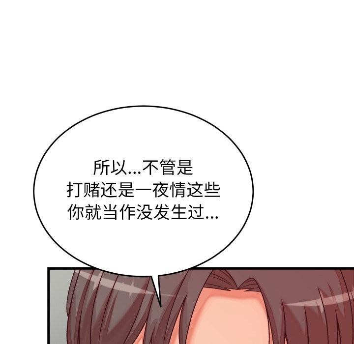 少爷的替身第15話