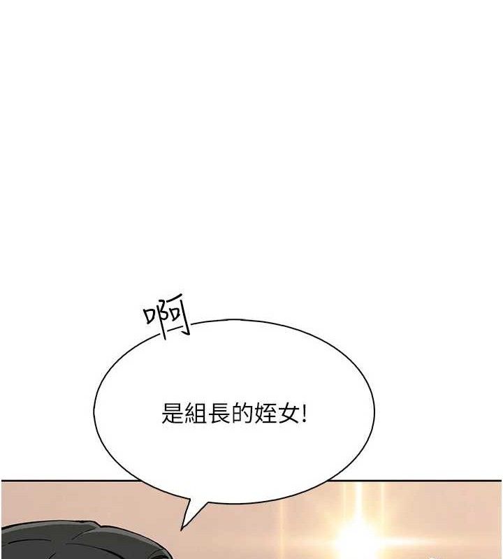 我的掌上明珠第22話-叔叔，你在對姪女勃起嗎?