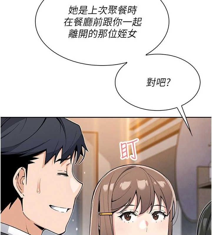 我的掌上明珠第22話-叔叔，你在對姪女勃起嗎?