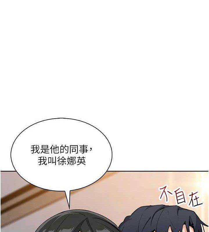 我的掌上明珠第22話-叔叔，你在對姪女勃起嗎?