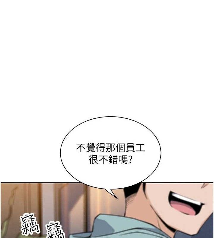 我的掌上明珠第22話-叔叔，你在對姪女勃起嗎?