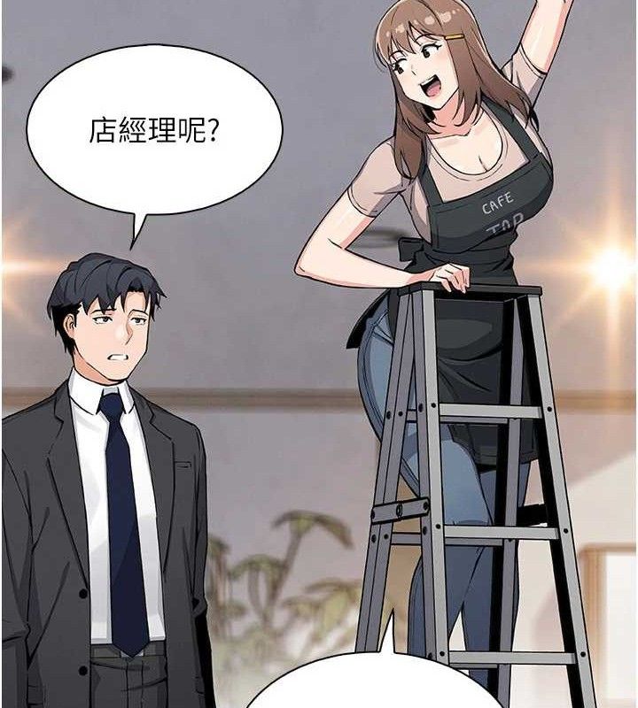 我的掌上明珠第22話-叔叔，你在對姪女勃起嗎?