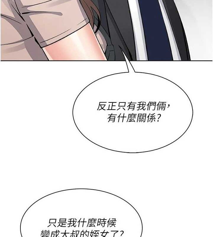 我的掌上明珠第22話-叔叔，你在對姪女勃起嗎?