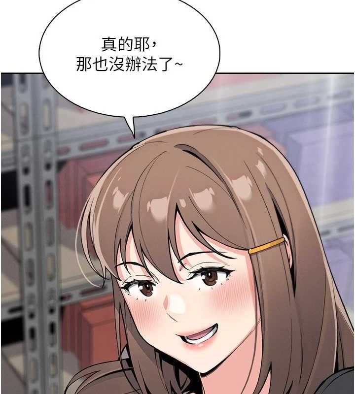 我的掌上明珠第22話-叔叔，你在對姪女勃起嗎?