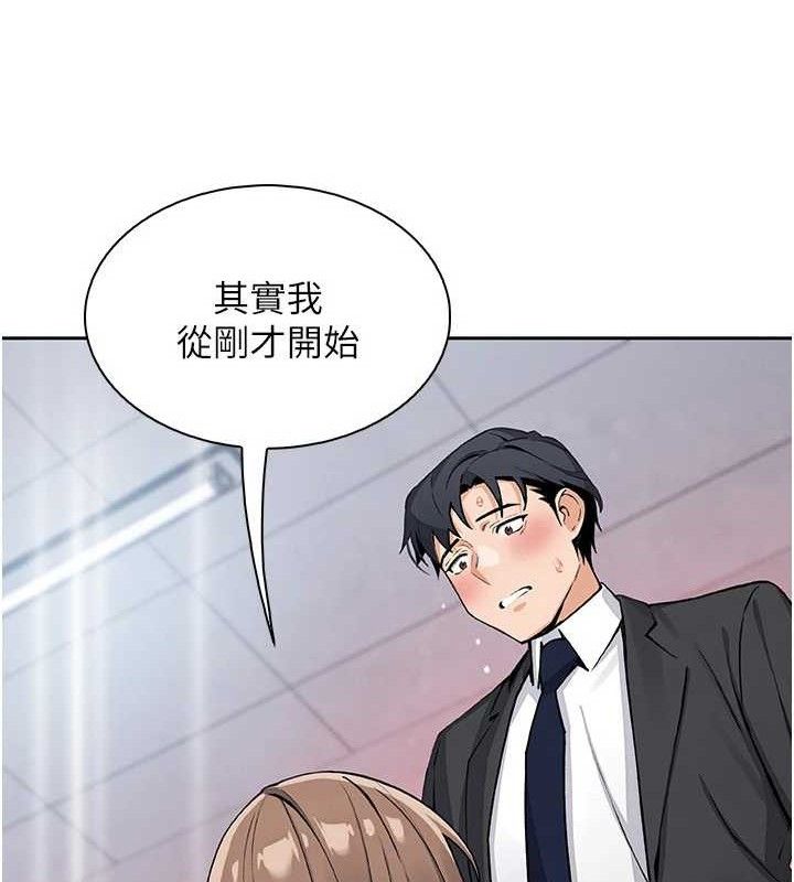 我的掌上明珠第22話-叔叔，你在對姪女勃起嗎?