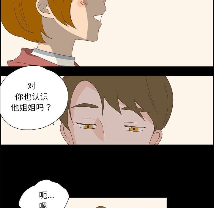 纯洁之罪第17話