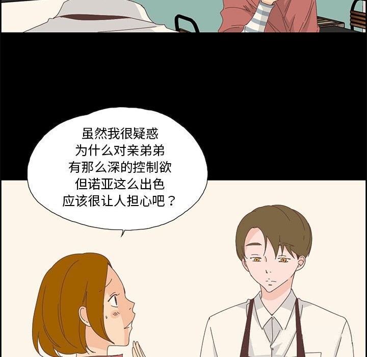 纯洁之罪第17話