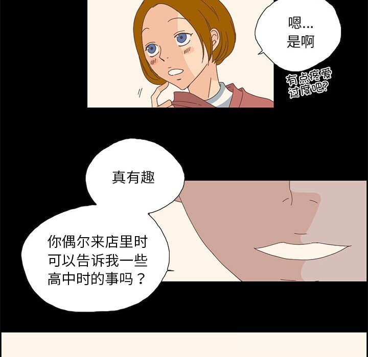 纯洁之罪第17話