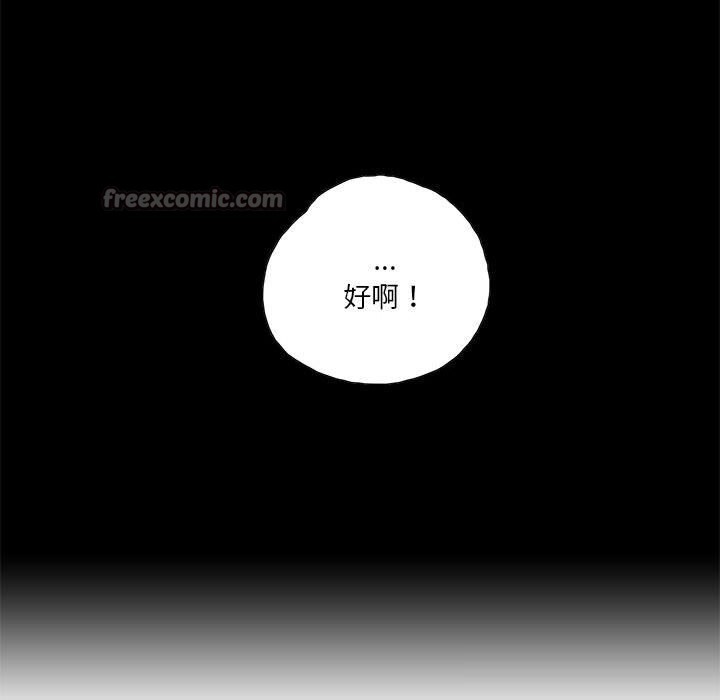 纯洁之罪第17話