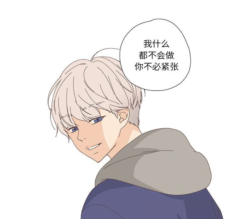 纯洁之罪第17話