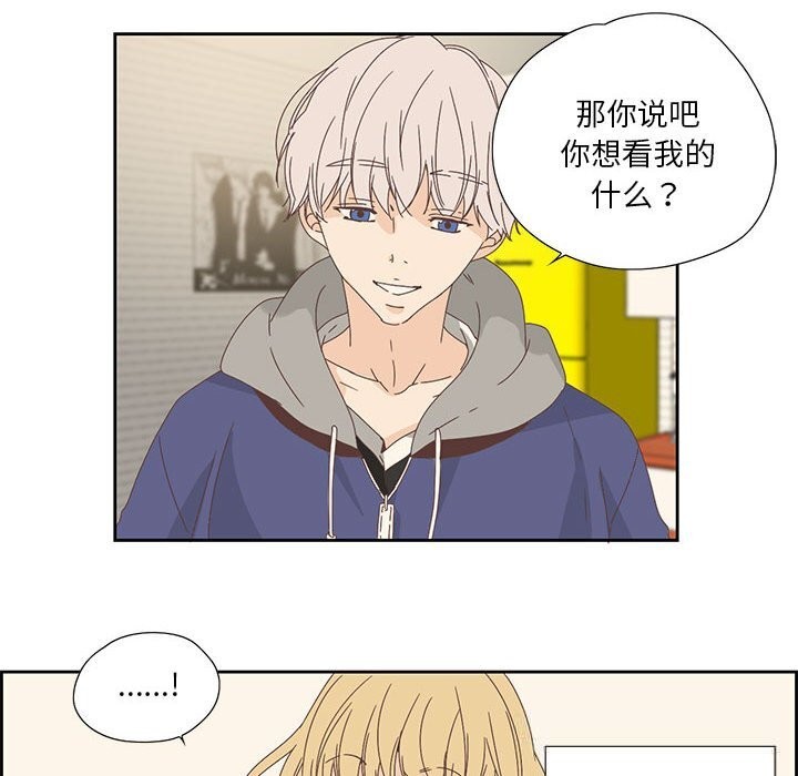 纯洁之罪第17話