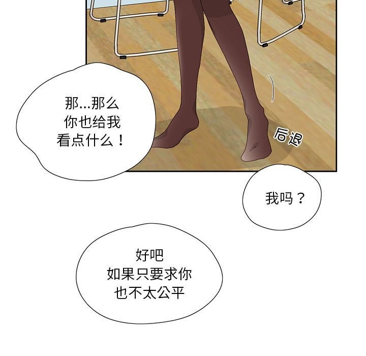 纯洁之罪第17話