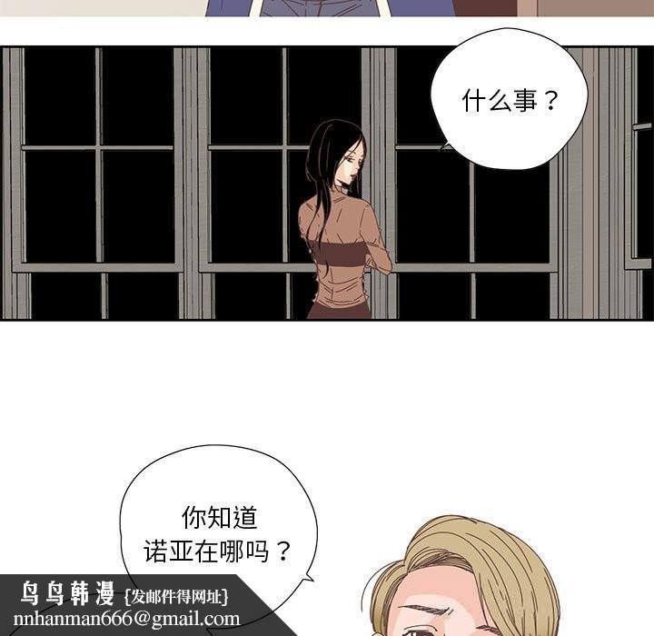 纯洁之罪第17話