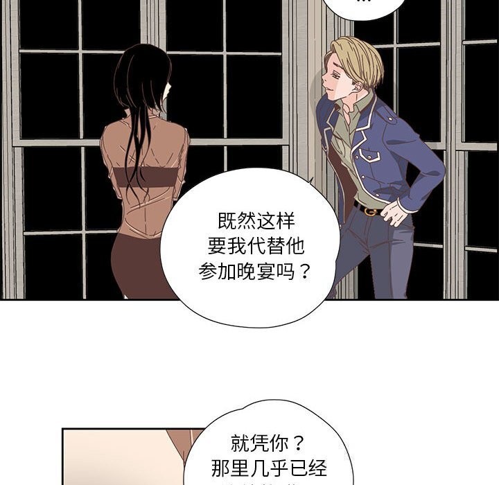 纯洁之罪第17話