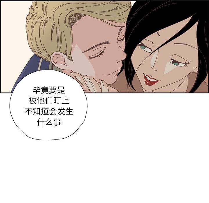 纯洁之罪第17話