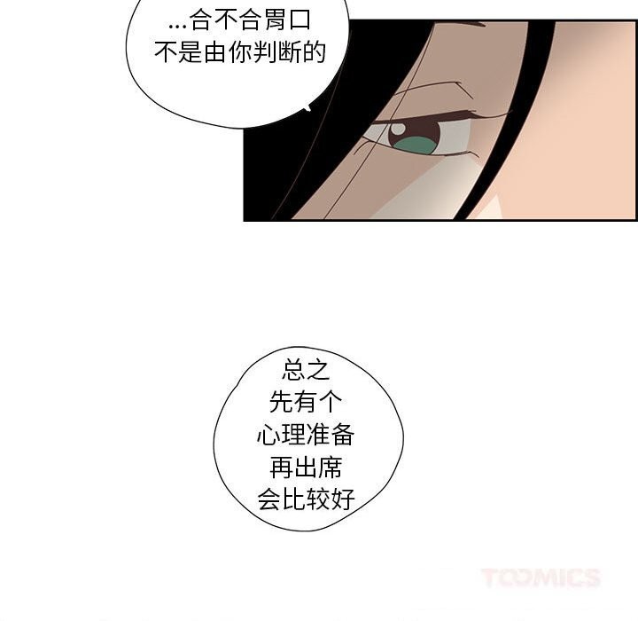 纯洁之罪第17話