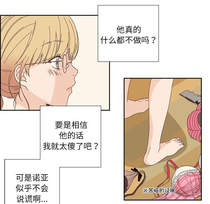 纯洁之罪第17話