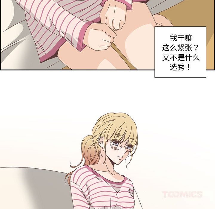 纯洁之罪第17話