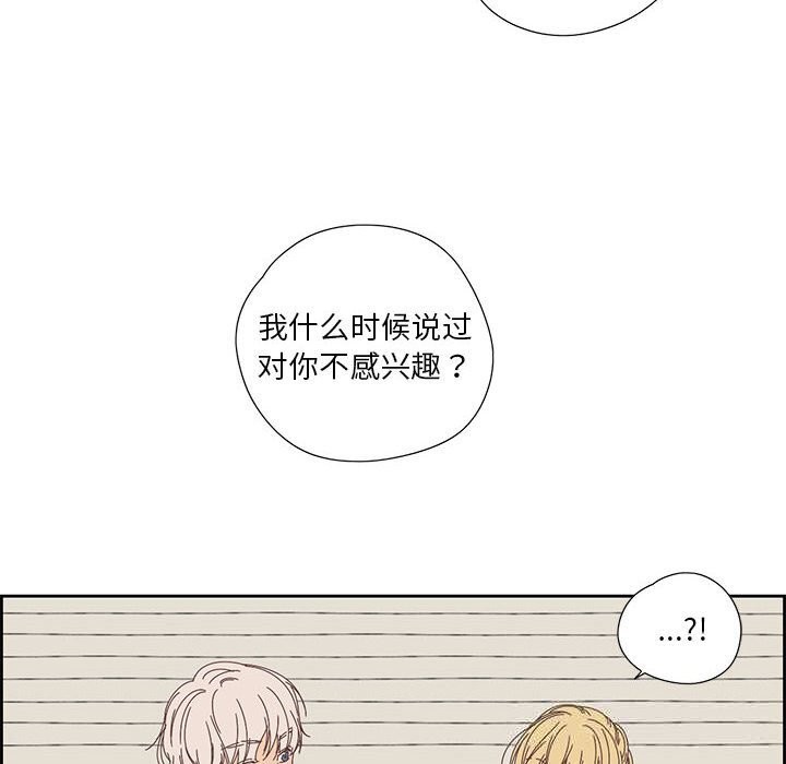 纯洁之罪第17話