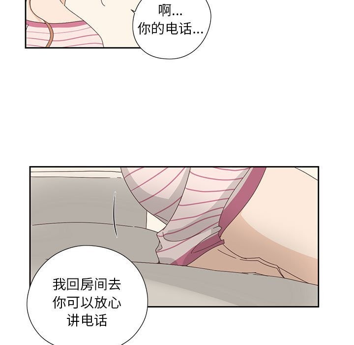 纯洁之罪第17話