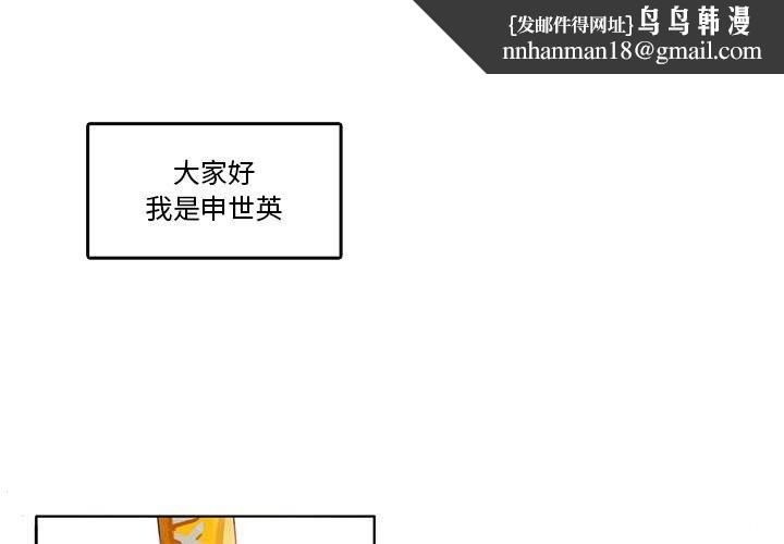 无与伦比的日常第18話