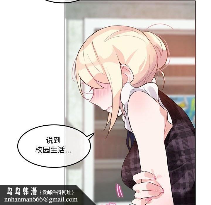 无与伦比的日常第18話