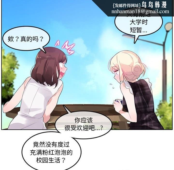 无与伦比的日常第18話