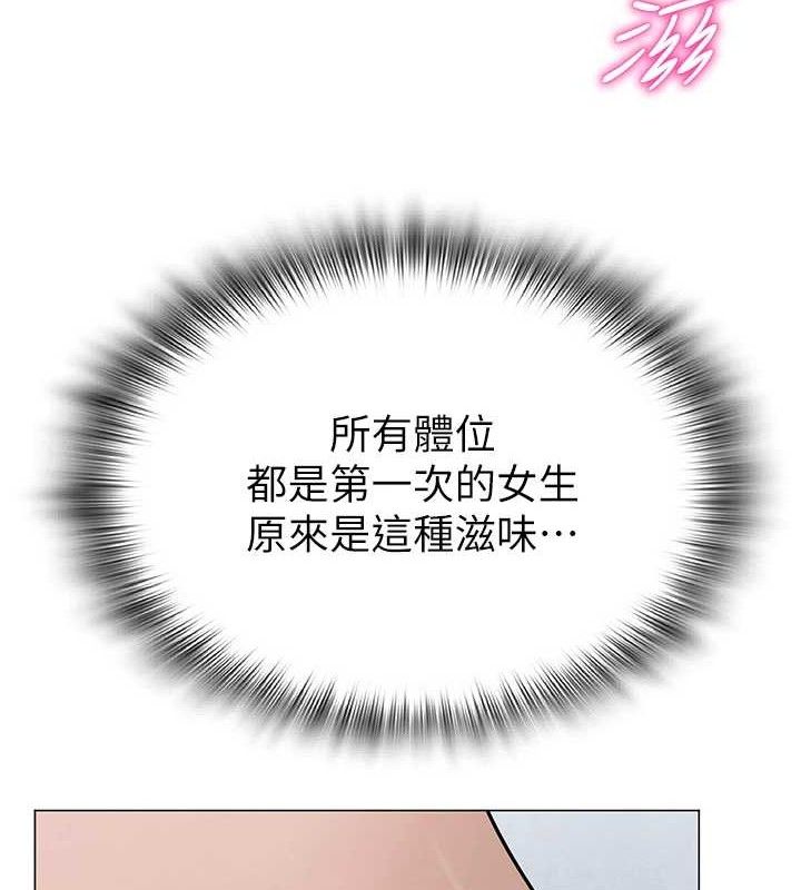 网红女老师第30話-我覺得我會忘不了你♥