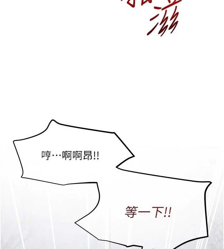 网红女老师第30話-我覺得我會忘不了你♥