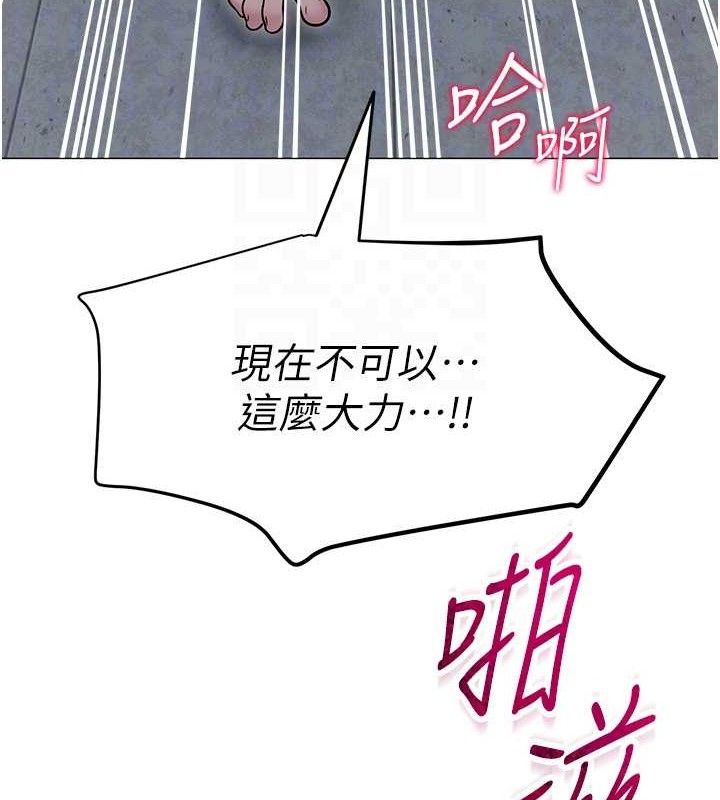 网红女老师第30話-我覺得我會忘不了你♥