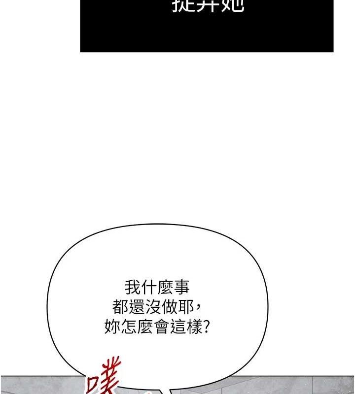 网红女老师第30話-我覺得我會忘不了你♥