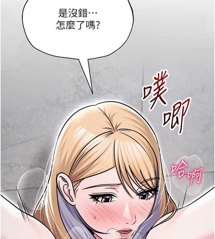 网红女老师第30話-我覺得我會忘不了你♥