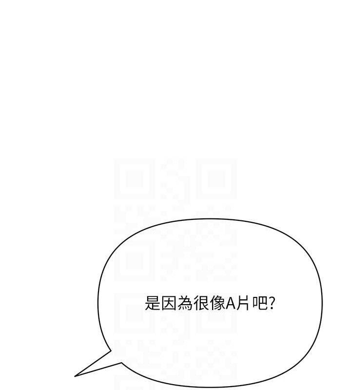 网红女老师第30話-我覺得我會忘不了你♥