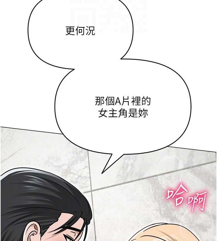 网红女老师第30話-我覺得我會忘不了你♥